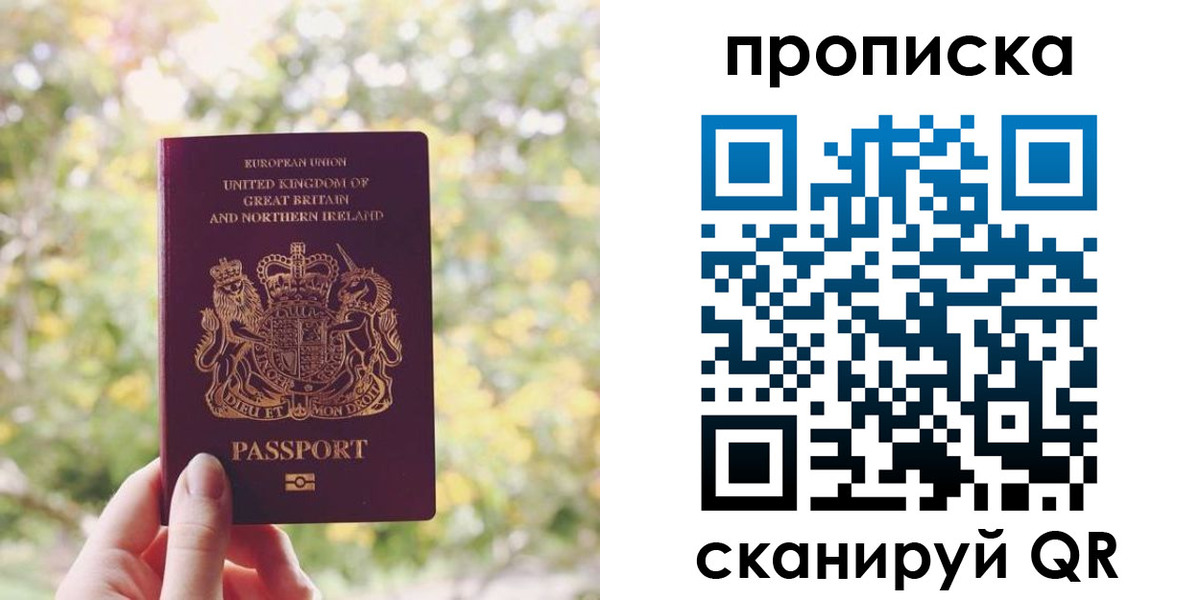 прописка паспорт в Зеленодольске