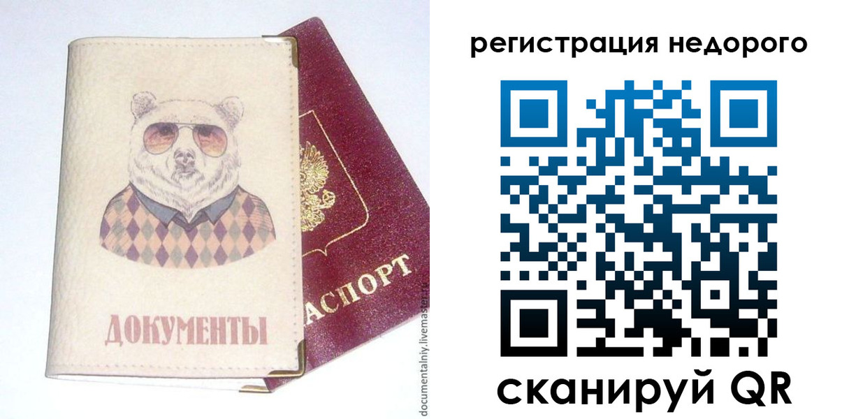 прописка в Зеленодольске