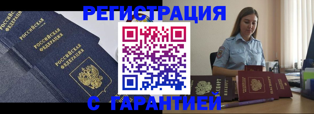 прописка иностранных граждан в Зеленодольске