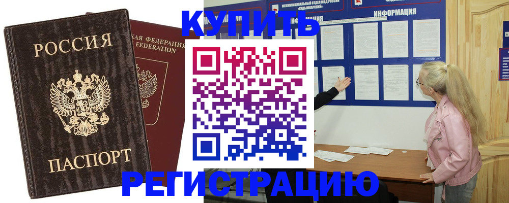 регистрация в Зеленодольске