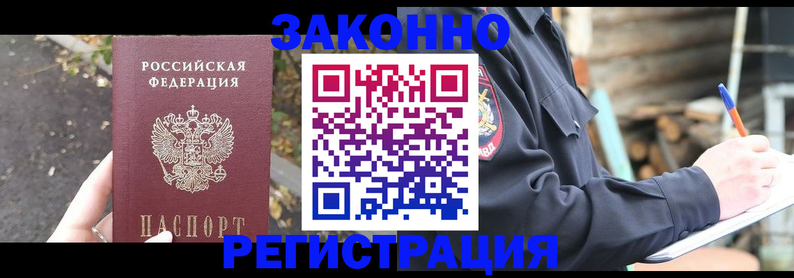 прописка иностранных граждан в Зеленодольске