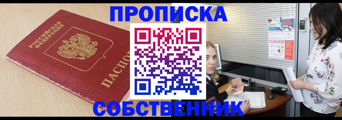 прописка паспорт в Зеленодольске