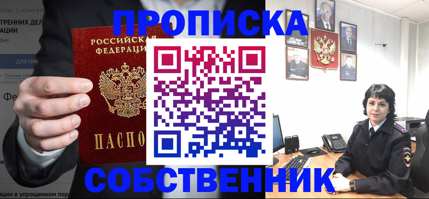 временная регистрация в Зеленодольске