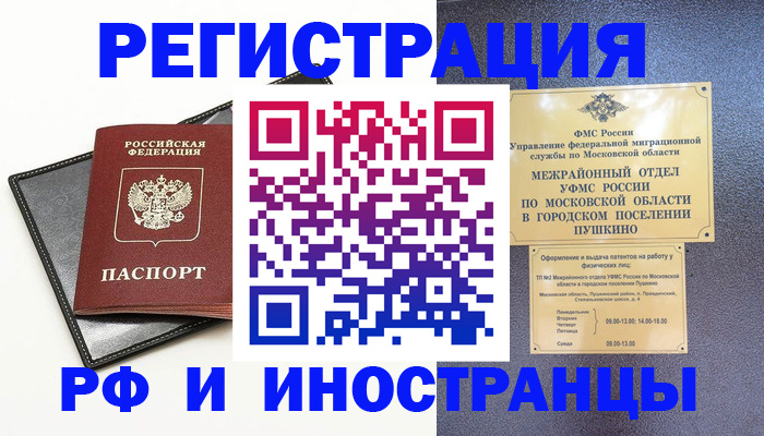 прописка иностранных граждан в Зеленодольске
