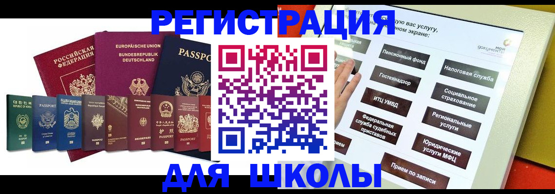 прописка штамп в Зеленодольске