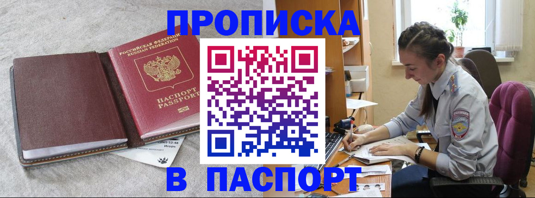 где прописаться в Зеленодольске