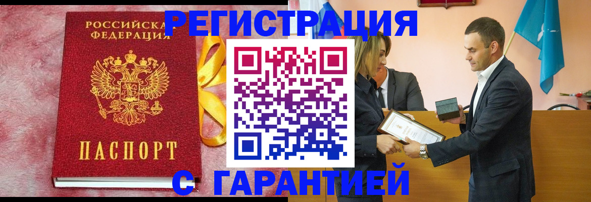 временная регистрация собственник в Зеленодольске